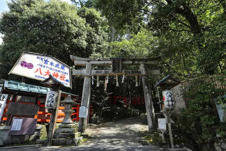 八大神社