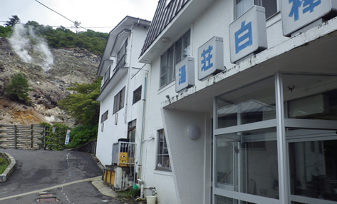 奥塩原温泉 湯荘 白樺