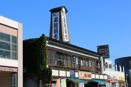 函館朝市