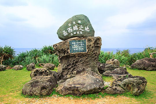 与那国島 西崎(いりざき)