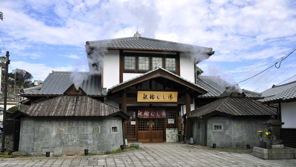 鉄輪むし湯