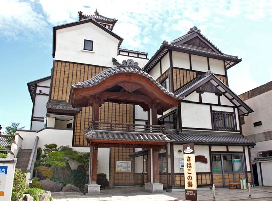 いわき湯本温泉 さはこの湯