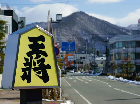 天童駅前通り