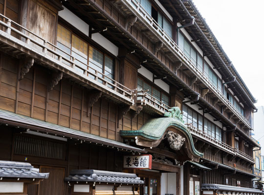 東海館