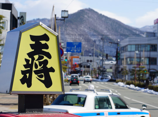 天童駅前通り