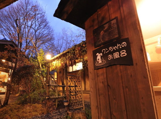 黒川温泉 やまびこ旅館