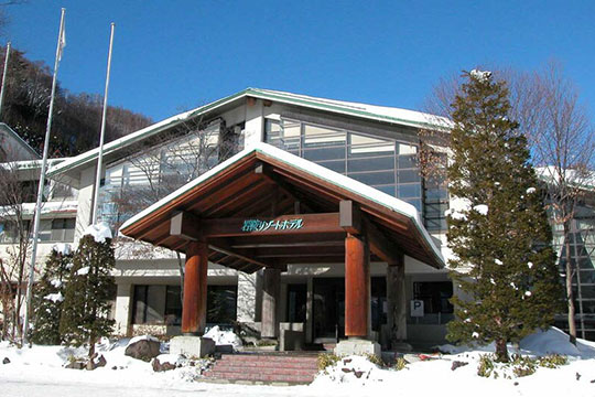 土出温泉 尾瀬岩鞍リゾートホテル