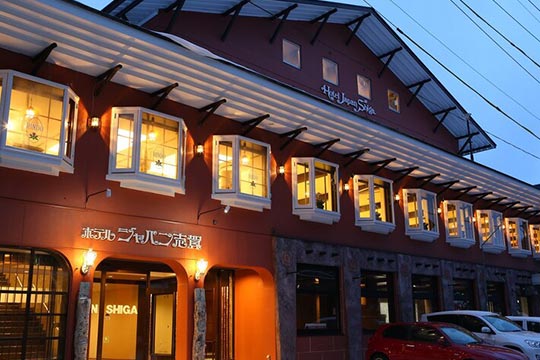志賀高原 一の瀬 ホテルジャパン志賀