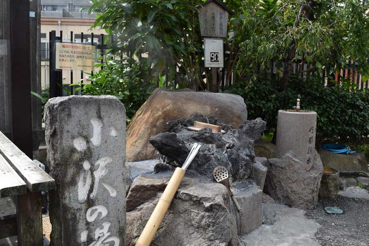 小沢の湯