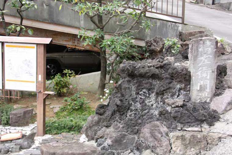 清左衛門の湯