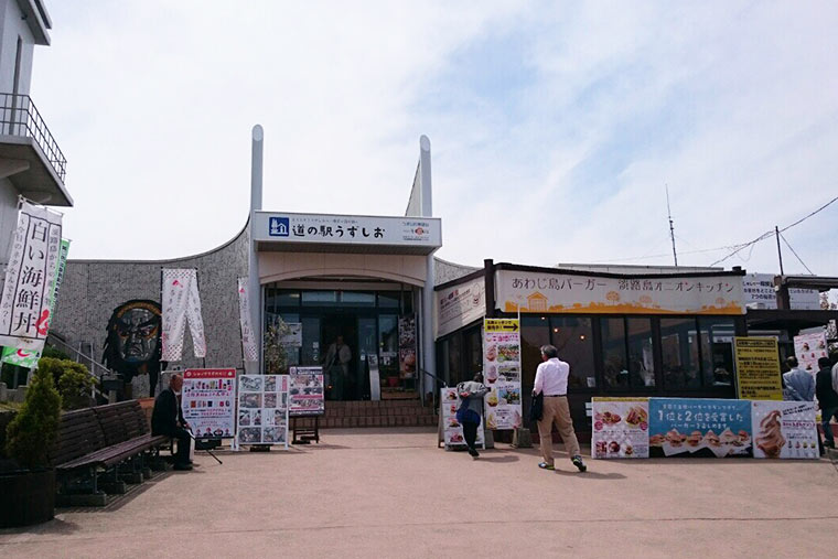 ドライブや子連れ旅にも 淡路島のおすすめ観光スポット グルメ 楽天トラベル