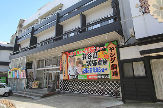 ヤングセンター