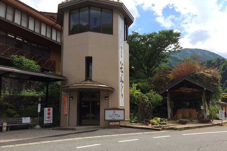 ひめしゃがの湯