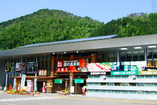 道の駅 飛騨金山ぬく森の里温泉