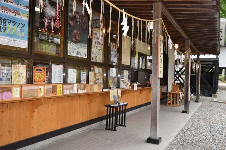 湯倉神社