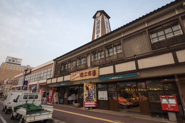 函館朝市えきに市場