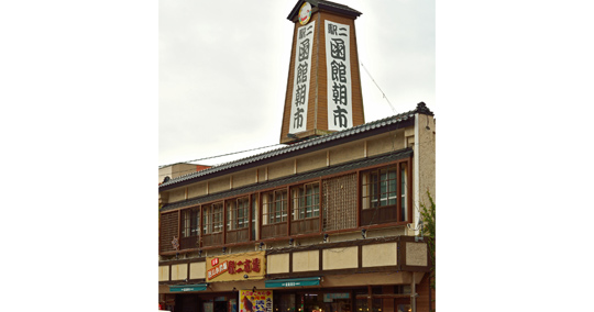 函館朝市えきに市場