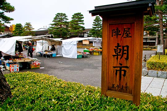 飛騨高山の朝市（宮川朝市・陣屋前朝市）