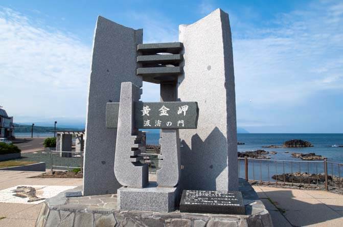 黄金岬