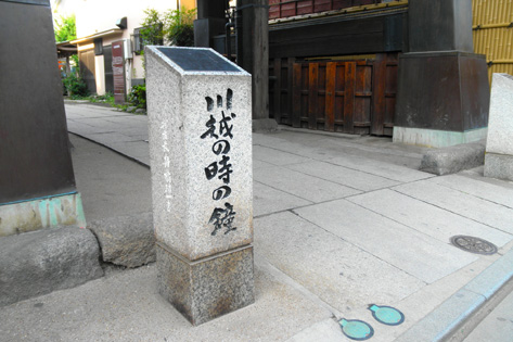 時の鐘
