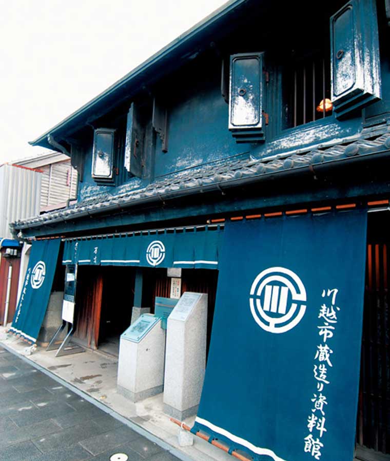 川越市蔵造り資料館