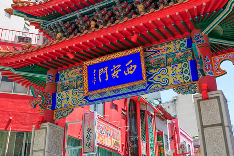 南京町(中華街)