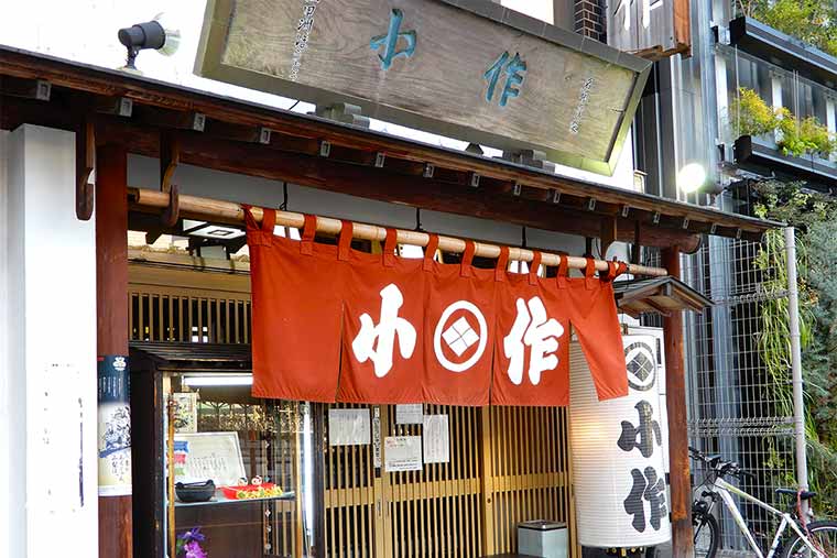 甲州ほうとう・小作