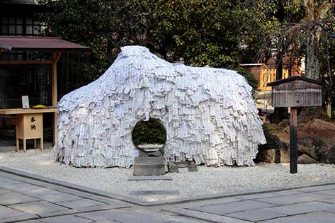安井金比羅宮