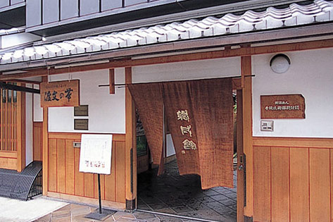 織成舘