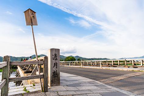 渡月橋