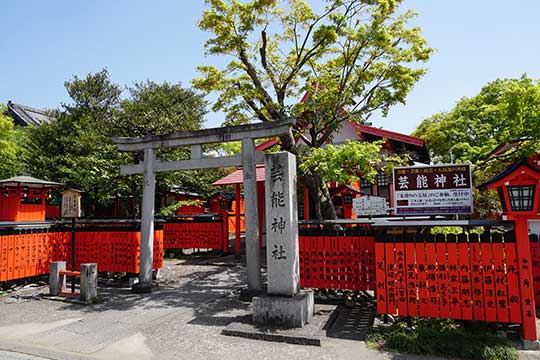 芸能神社