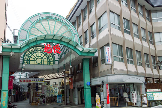 道後はいから通り