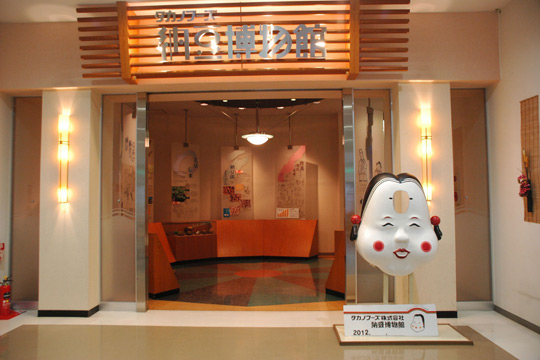 タカノフーズ水戸工場