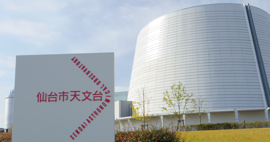 仙台市天文台