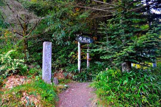 分杭峠