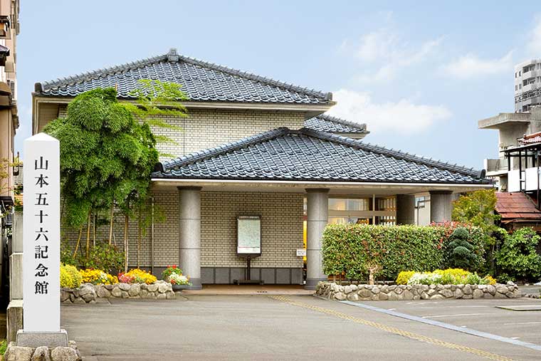 山本五十六記念館(やまもといそろくきねんかん)