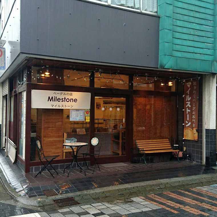 マイルストーン