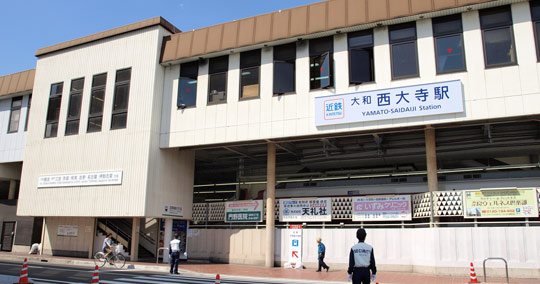 大和西大寺駅