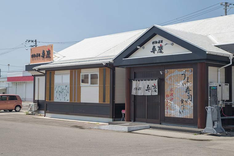弁慶 佐渡本店