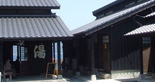 塩湯