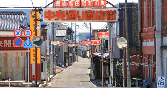 豊後高田「昭和の町」
