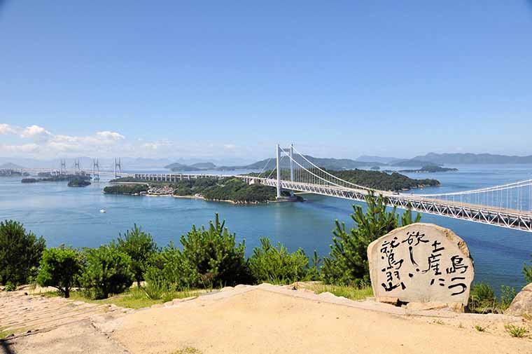 鷲羽山(わしゅうざん)
