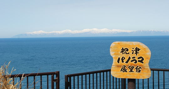 祝津パノラマ展望台