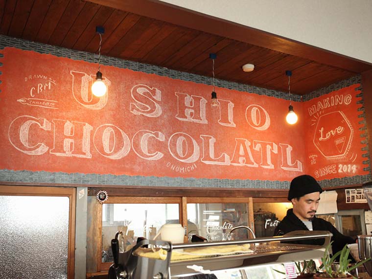 USHIO CHOCOLATL(ウシオチョコラトル)