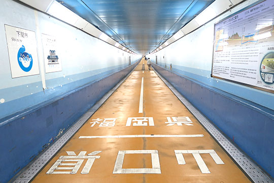 関門トンネル人道