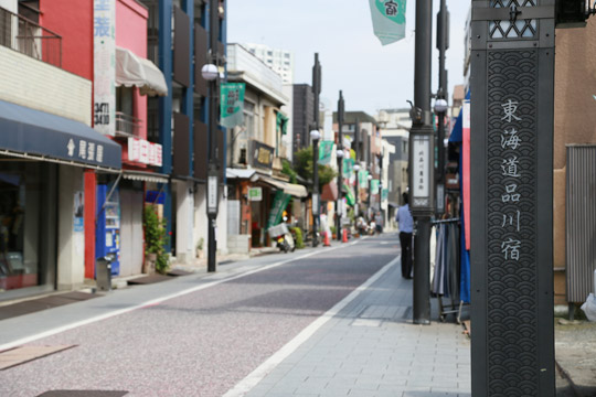 東海道品川宿