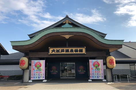 東京お台場 大江戸温泉物語