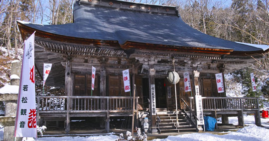 若松寺