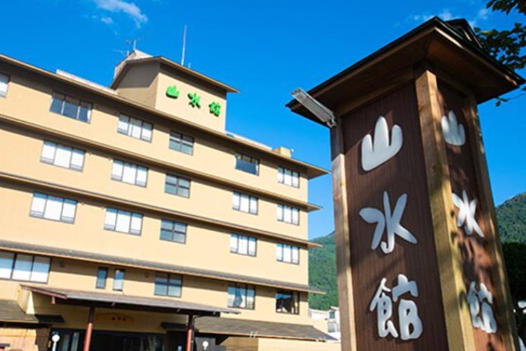 由布院温泉 ゆふいん山水館