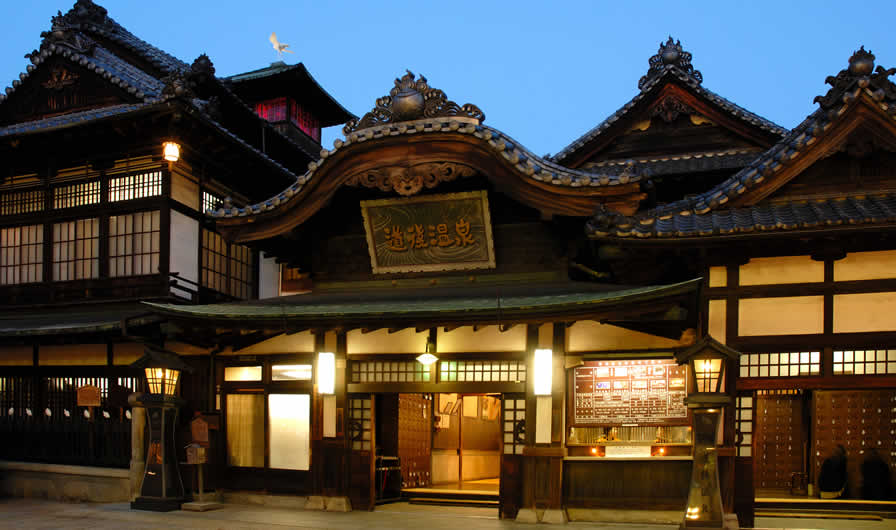 道後温泉(愛媛県)